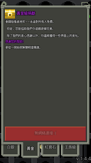 像素地牢2手机版截图2