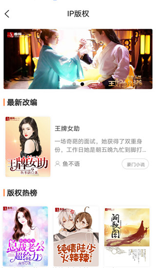 香网小说app截图2