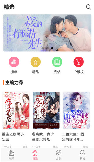 香网小说app截图3