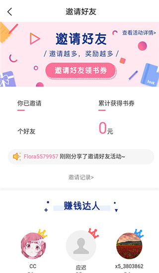 香网小说app截图4