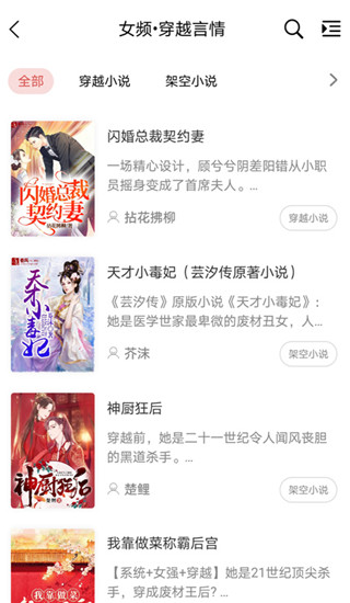 香网小说app截图5