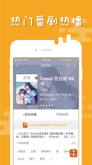 布卡漫画官方版截图1