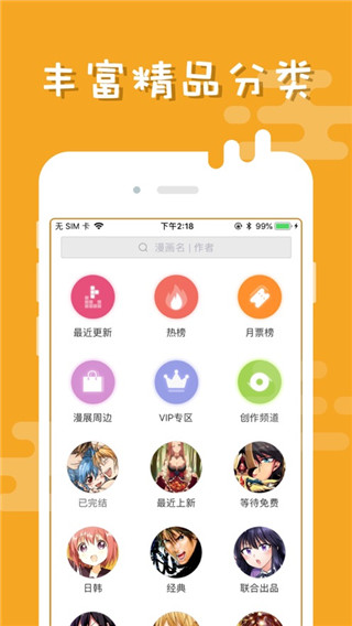 布卡漫画官方版截图2
