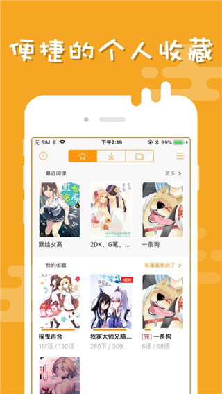 布卡漫画官方版截图3