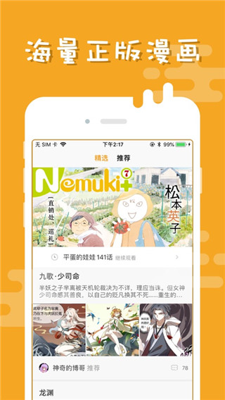 布卡漫画官方版截图5
