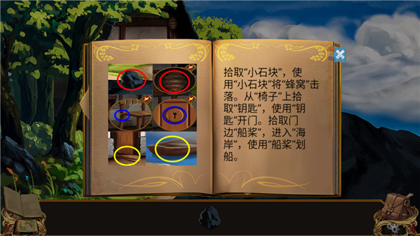 雾岛之谜最新版截图3