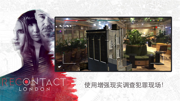 恢复联络伦敦游戏截图2
