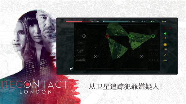 恢复联络伦敦游戏截图4
