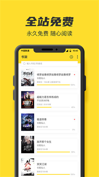 TXT全本免费小说书城最新版截图1