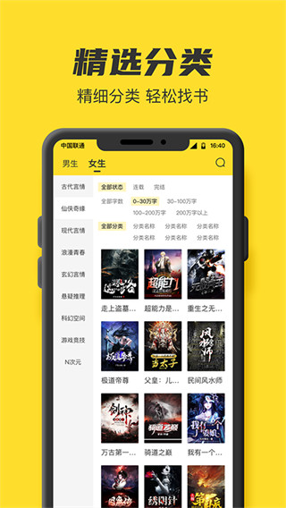 TXT全本免费小说书城最新版截图2