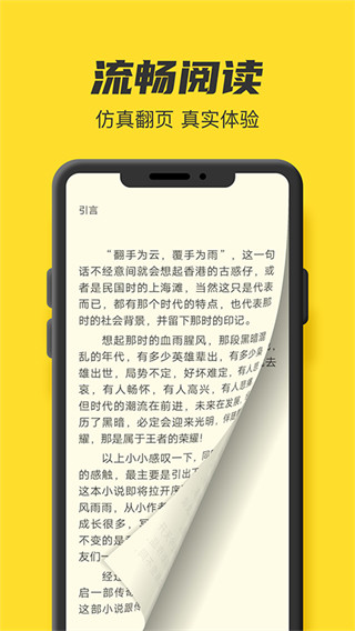 TXT全本免费小说书城最新版截图3