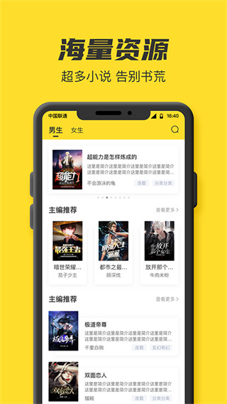 TXT全本免费小说书城最新版截图4