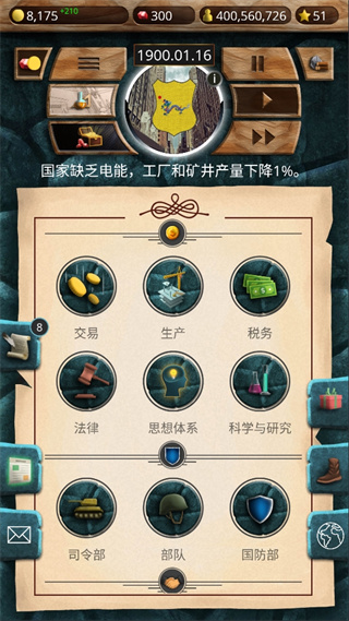 20世纪另类历史高级版截图2