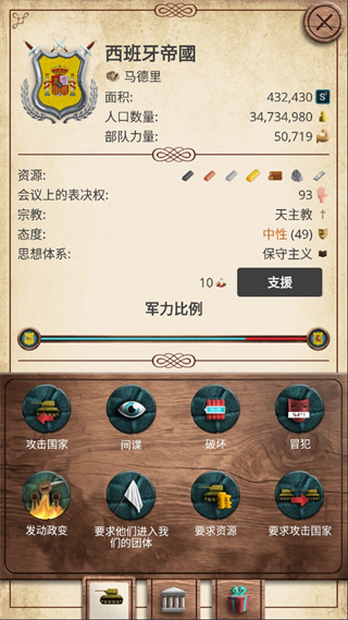 20世纪另类历史高级版截图3
