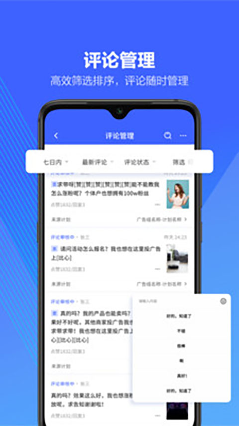 抖音来客商家版app截图1