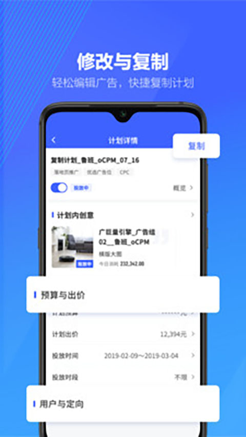抖音来客商家版app截图3