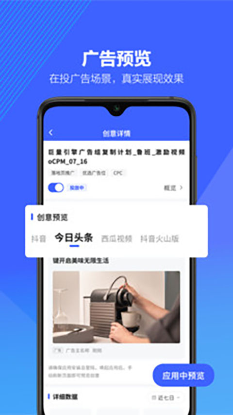 抖音来客商家版app截图4