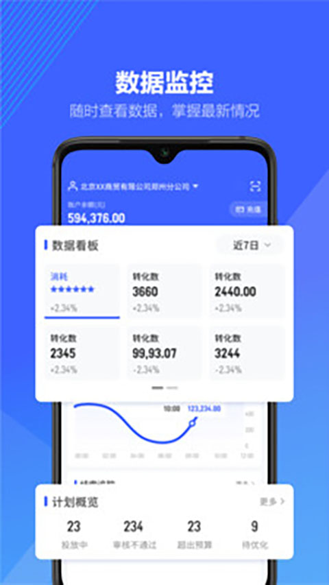 抖音来客商家版app截图5