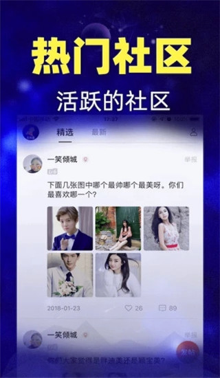 橡子星座app(原星座之家)截图2