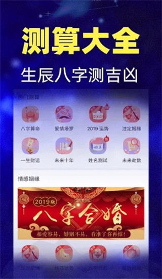 橡子星座app(原星座之家)截图5