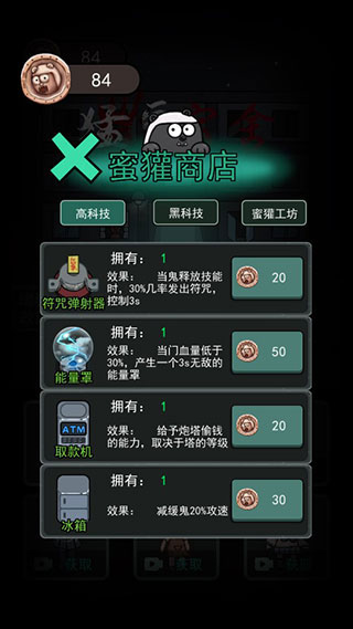 猛鬼宿舍无限资源不减反增版截图3