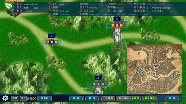 中华三国志手机版最新版截图3