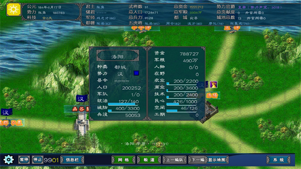 中华三国志手机版最新版截图4