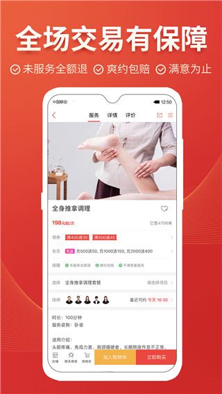 到位上门服务app截图3