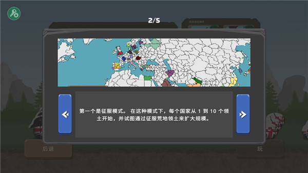 波兰球之战中文版最新版截图5