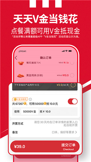 肯德基app官方最新版本截图2