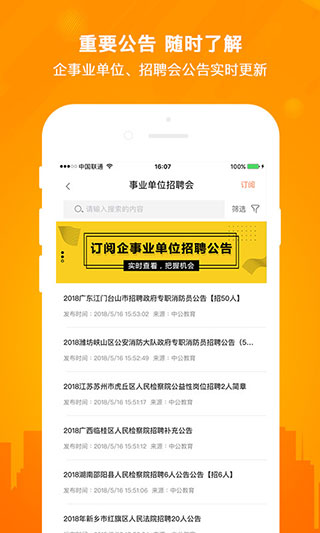 今日招聘app官方版截图3