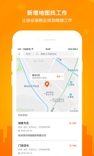 今日招聘app官方版截图4