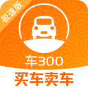 车300极速版官方版下载-车300极速版app下载 v5.2.6.03安卓版