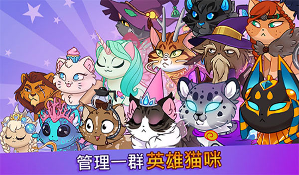 城堡猫最新版(Castle Cats)截图1