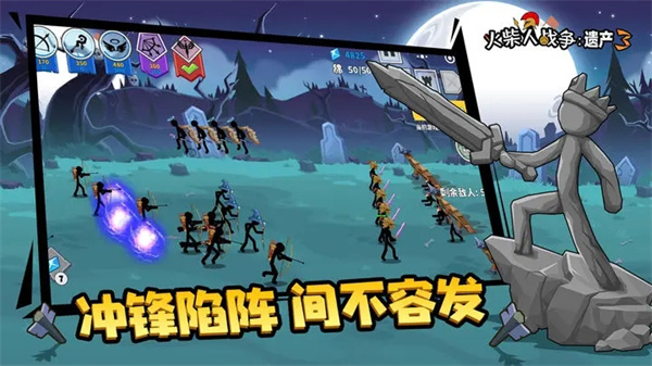 火柴人战争遗产3首发最新版截图2