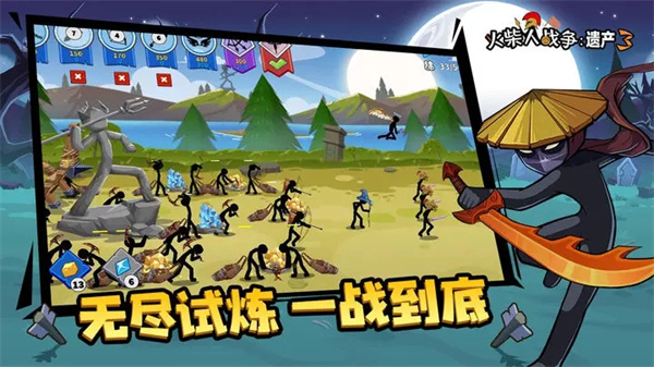 火柴人战争遗产3首发最新版截图3