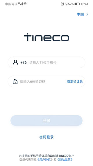 添可生活app截图1