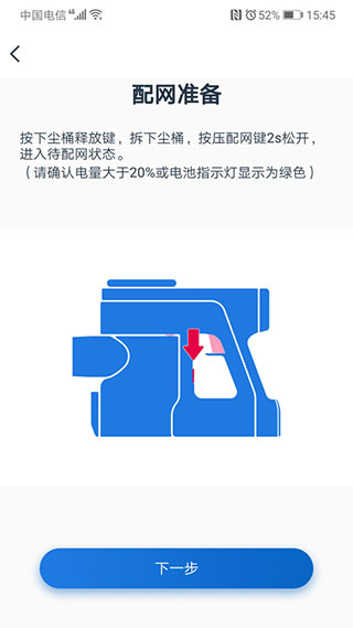 添可生活app截图2