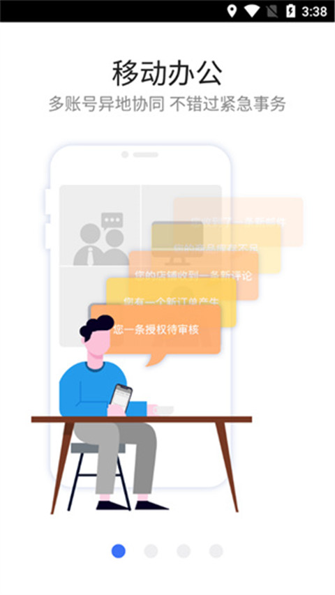 紫鸟移动助手app官方版截图1