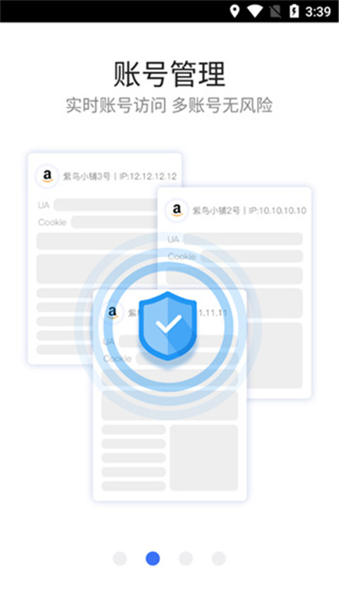 紫鸟移动助手app官方版截图4