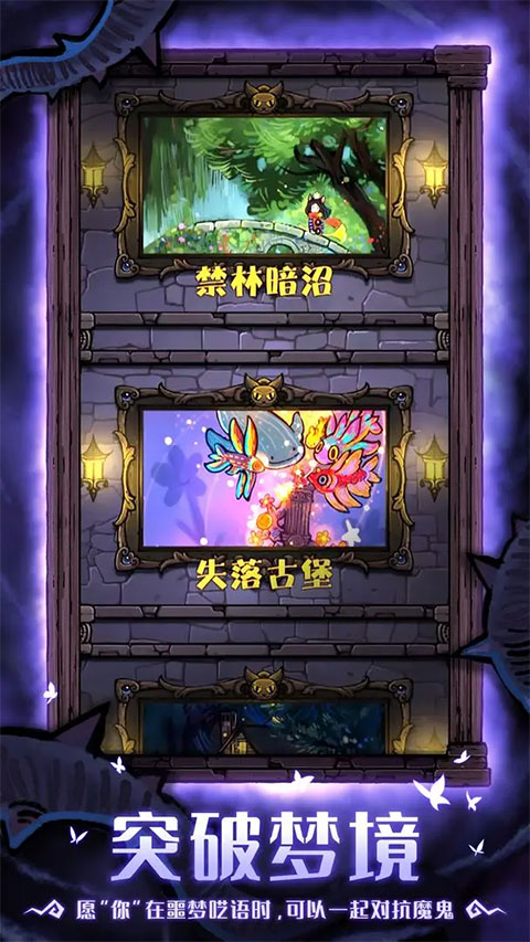 卡牌迷境手游官方版截图1