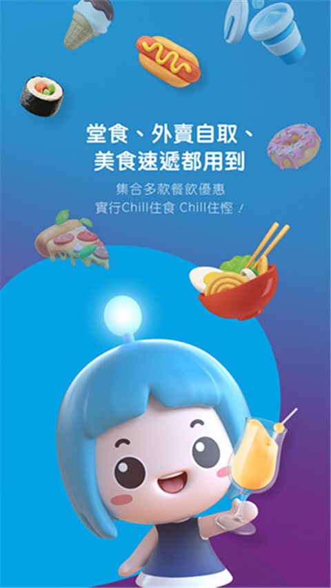 支付宝香港版app官方版(AlipayHK)截图3