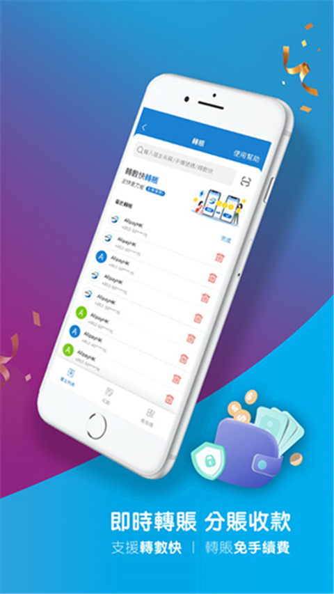 支付宝香港版app官方版(AlipayHK)截图4