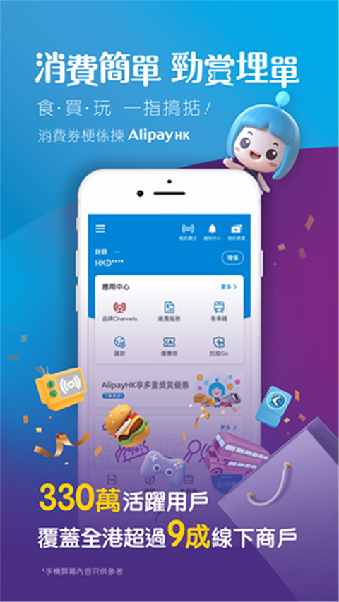 支付宝香港版app官方版(AlipayHK)截图5