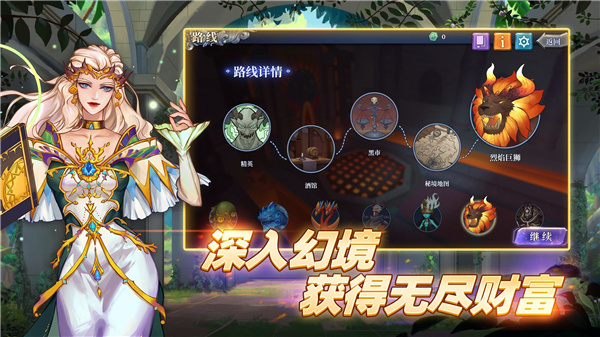 法洛伊幻境最新版截图1