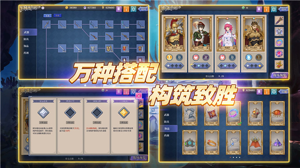 法洛伊幻境最新版截图4