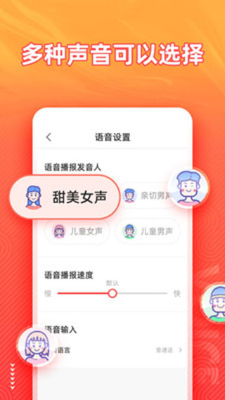 语音输入法app最新版截图4