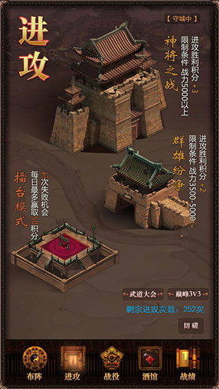 三国记激斗官方最新版截图1