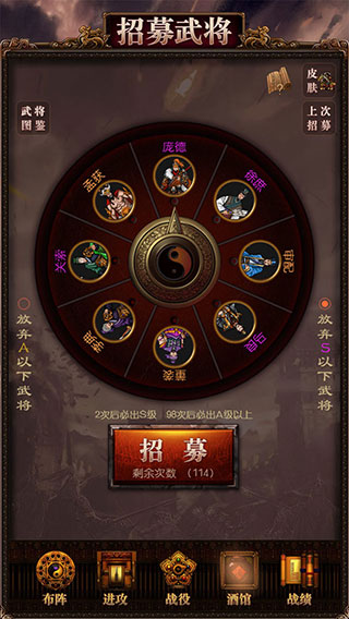 三国记激斗官方最新版截图5
