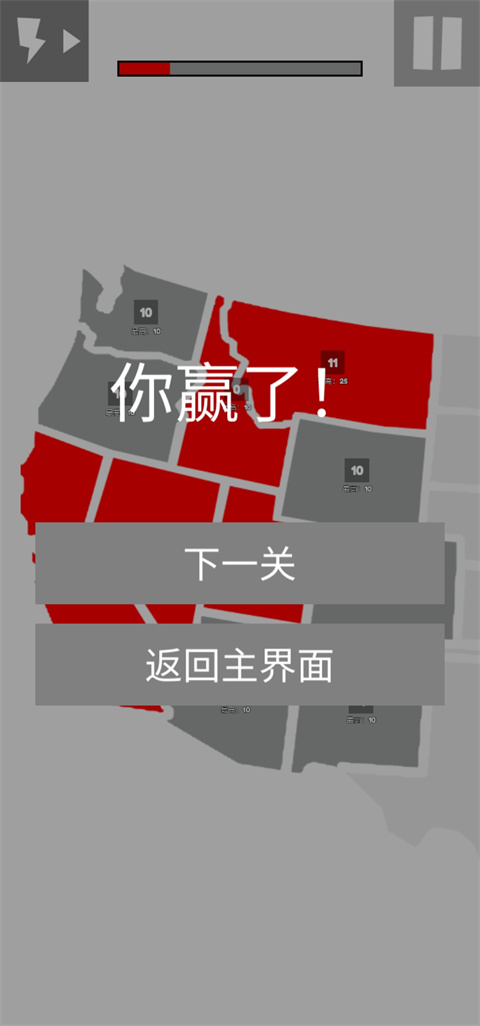 地图战争最新版截图2